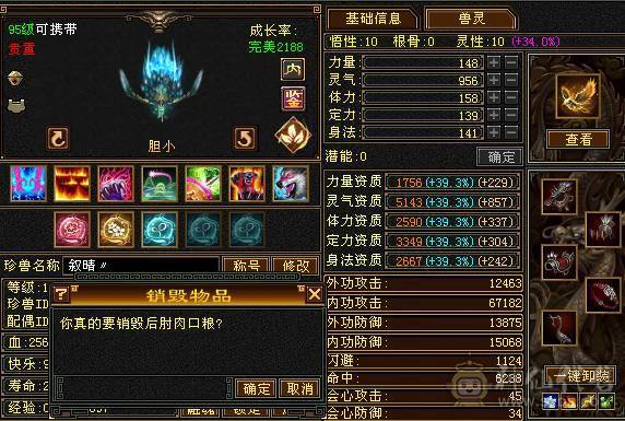 极品八星血衣，5神三满号