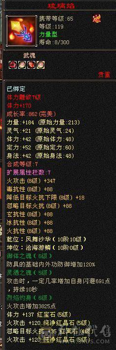 极品八星血衣，5神三满号