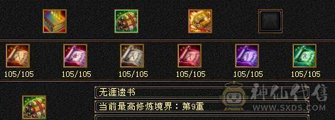 极品八星血衣，5神三满号