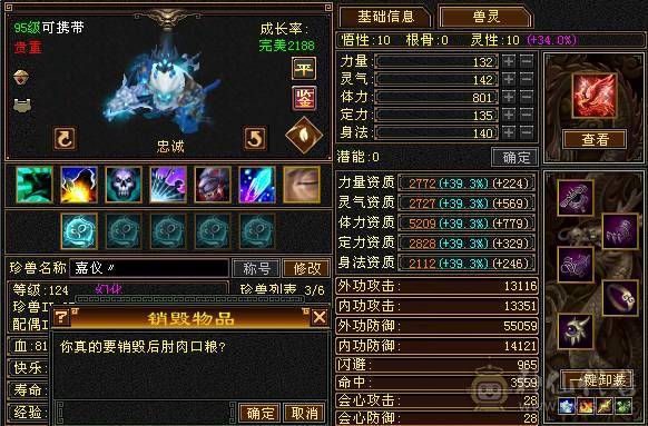 极品八星血衣，5神三满号