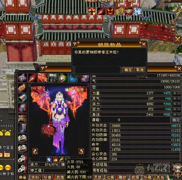 极品八星血衣，5神三满号