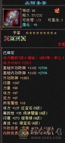 极品八星血衣，5神三满号