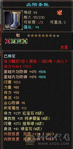 极品八星血衣，5神三满号