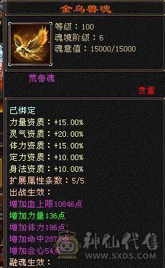 极品八星血衣，5神三满号