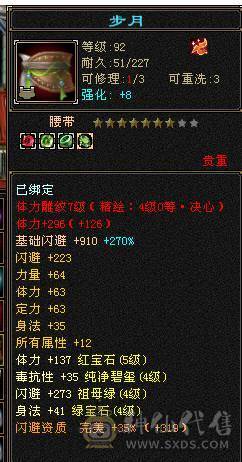 极品八星血衣，5神三满号