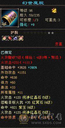 极品八星血衣，5神三满号