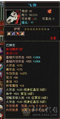 极品八星血衣，5神三满号