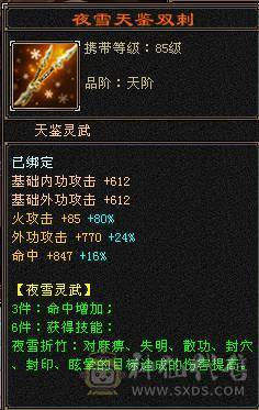 极品八星血衣，5神三满号