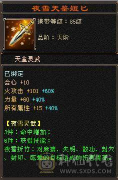 极品八星血衣，5神三满号