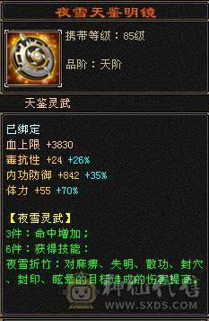 极品八星血衣，5神三满号