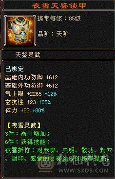 极品八星血衣，5神三满号