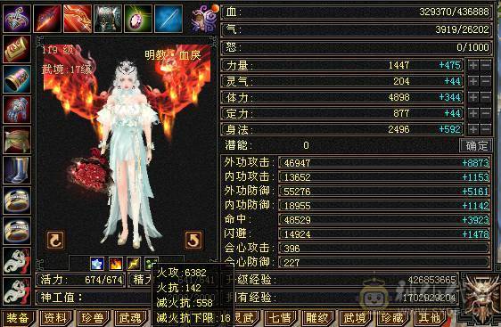 极品八星血衣，5神三满号