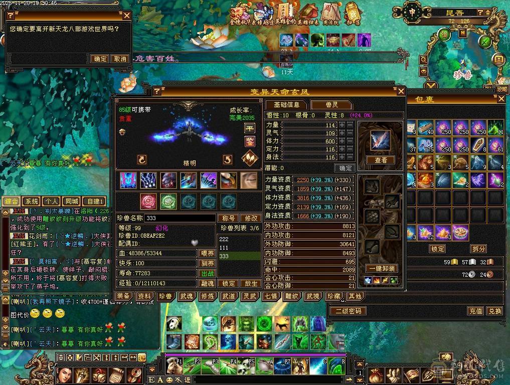 5200+属 卡级星宿 什么本都能刷  上号就能玩 无需投入 白嫖一切  一口价