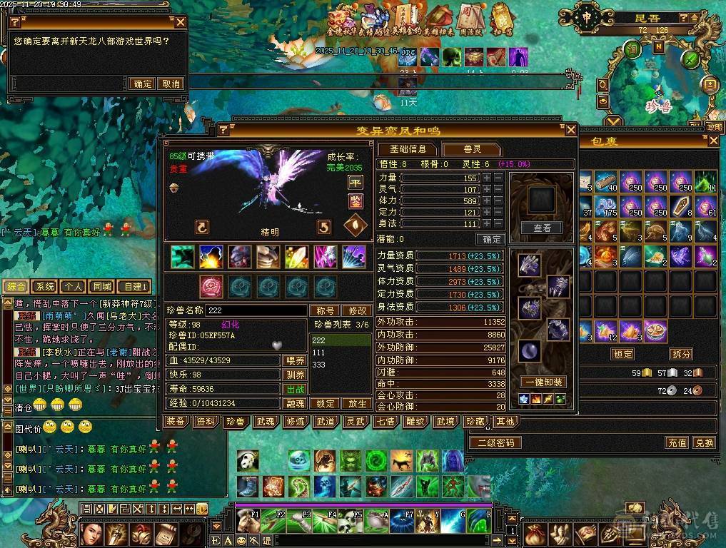 5200+属 卡级星宿 什么本都能刷  上号就能玩 无需投入 白嫖一切  一口价