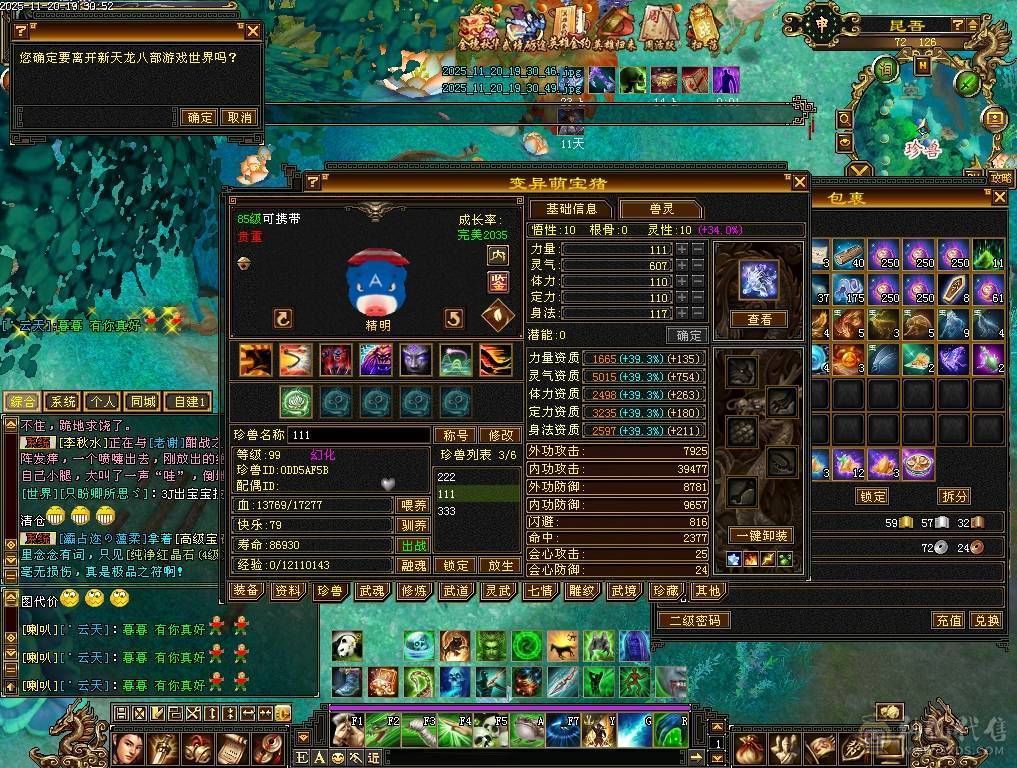 5200+属 卡级星宿 什么本都能刷  上号就能玩 无需投入 白嫖一切  一口价