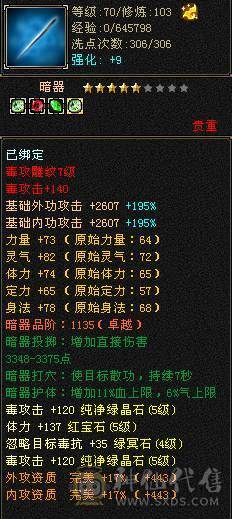 小玖推荐.极限5满7雕，持续跟新中