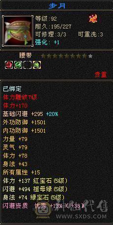 小玖推荐.极限5满7雕，持续跟新中