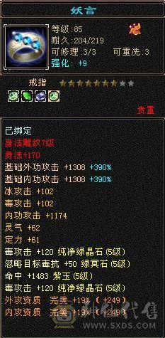 小玖推荐.极限5满7雕，持续跟新中