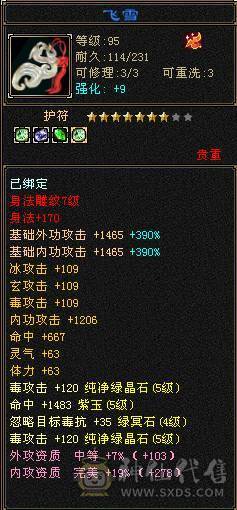 小玖推荐.极限5满7雕，持续跟新中