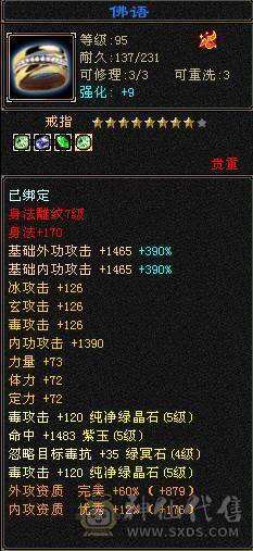 小玖推荐.极限5满7雕，持续跟新中