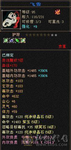 小玖推荐.极限5满7雕，持续跟新中