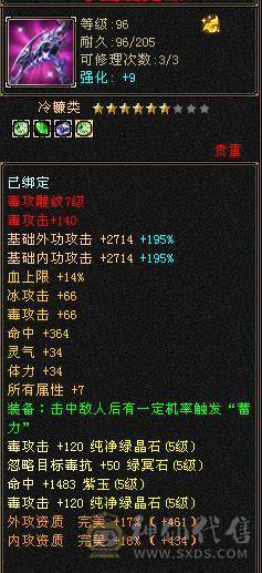 小玖推荐.极限5满7雕，持续跟新中