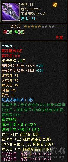 小玖推荐.极限5满7雕，持续跟新中