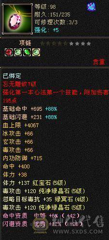 小玖推荐.极限5满7雕，持续跟新中