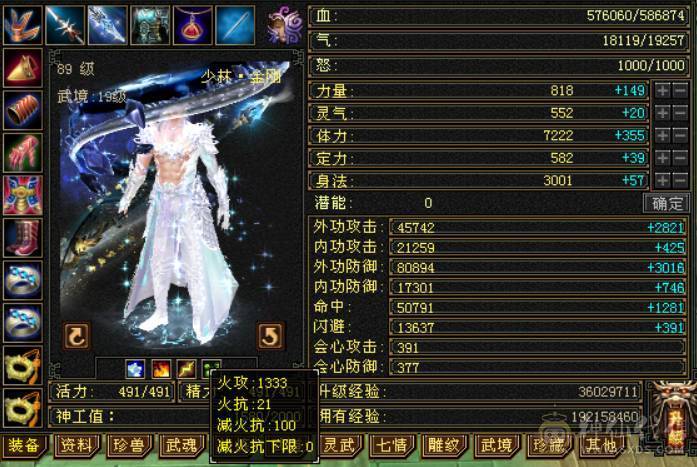 『晴天推荐』6神白虎 满6新雕6 377会防 4修4杂抗 纹刻6级 盟会10 金乌+红熊双坐骑 