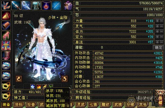 『晴天推荐』6神白虎 满6新雕6 377会防 4修4杂抗 纹刻6级 盟会10 金乌+红熊双坐骑 