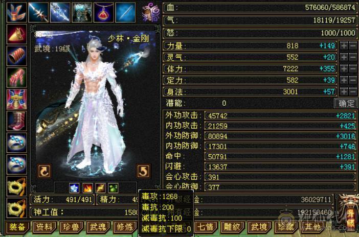 『晴天推荐』6神白虎 满6新雕6 377会防 4修4杂抗 纹刻6级 盟会10 金乌+红熊双坐骑 