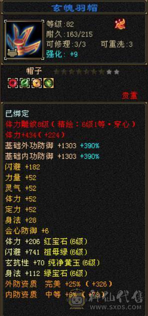 『晴天推荐』6神白虎 满6新雕6 377会防 4修4杂抗 纹刻6级 盟会10 金乌+红熊双坐骑 