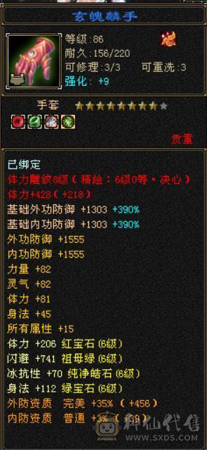 『晴天推荐』6神白虎 满6新雕6 377会防 4修4杂抗 纹刻6级 盟会10 金乌+红熊双坐骑 