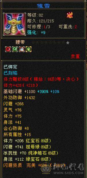 『晴天推荐』6神白虎 满6新雕6 377会防 4修4杂抗 纹刻6级 盟会10 金乌+红熊双坐骑 