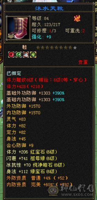 『晴天推荐』6神白虎 满6新雕6 377会防 4修4杂抗 纹刻6级 盟会10 金乌+红熊双坐骑 