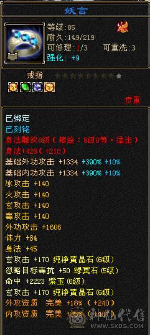 『晴天推荐』6神白虎 满6新雕6 377会防 4修4杂抗 纹刻6级 盟会10 金乌+红熊双坐骑 