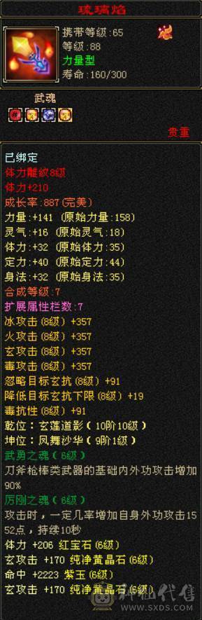 『晴天推荐』6神白虎 满6新雕6 377会防 4修4杂抗 纹刻6级 盟会10 金乌+红熊双坐骑 