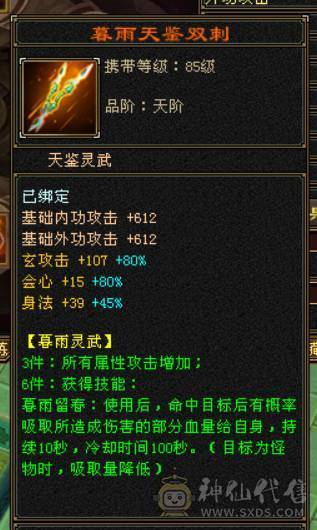 『晴天推荐』6神白虎 满6新雕6 377会防 4修4杂抗 纹刻6级 盟会10 金乌+红熊双坐骑 