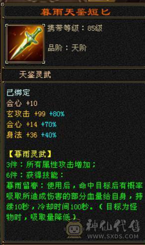 『晴天推荐』6神白虎 满6新雕6 377会防 4修4杂抗 纹刻6级 盟会10 金乌+红熊双坐骑 