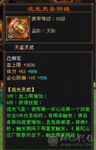 『晴天推荐』6神白虎 满6新雕6 377会防 4修4杂抗 纹刻6级 盟会10 金乌+红熊双坐骑 