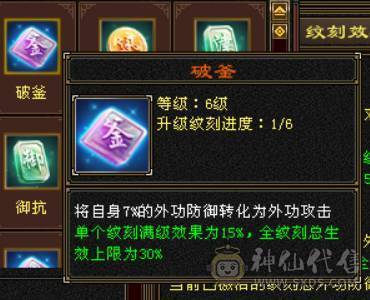 『晴天推荐』6神白虎 满6新雕6 377会防 4修4杂抗 纹刻6级 盟会10 金乌+红熊双坐骑 