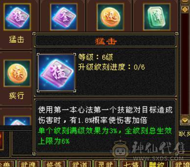 『晴天推荐』6神白虎 满6新雕6 377会防 4修4杂抗 纹刻6级 盟会10 金乌+红熊双坐骑 