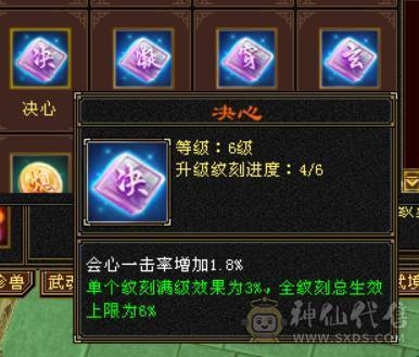 『晴天推荐』6神白虎 满6新雕6 377会防 4修4杂抗 纹刻6级 盟会10 金乌+红熊双坐骑 