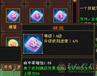 『晴天推荐』6神白虎 满6新雕6 377会防 4修4杂抗 纹刻6级 盟会10 金乌+红熊双坐骑 