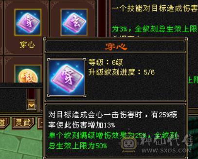 『晴天推荐』6神白虎 满6新雕6 377会防 4修4杂抗 纹刻6级 盟会10 金乌+红熊双坐骑 