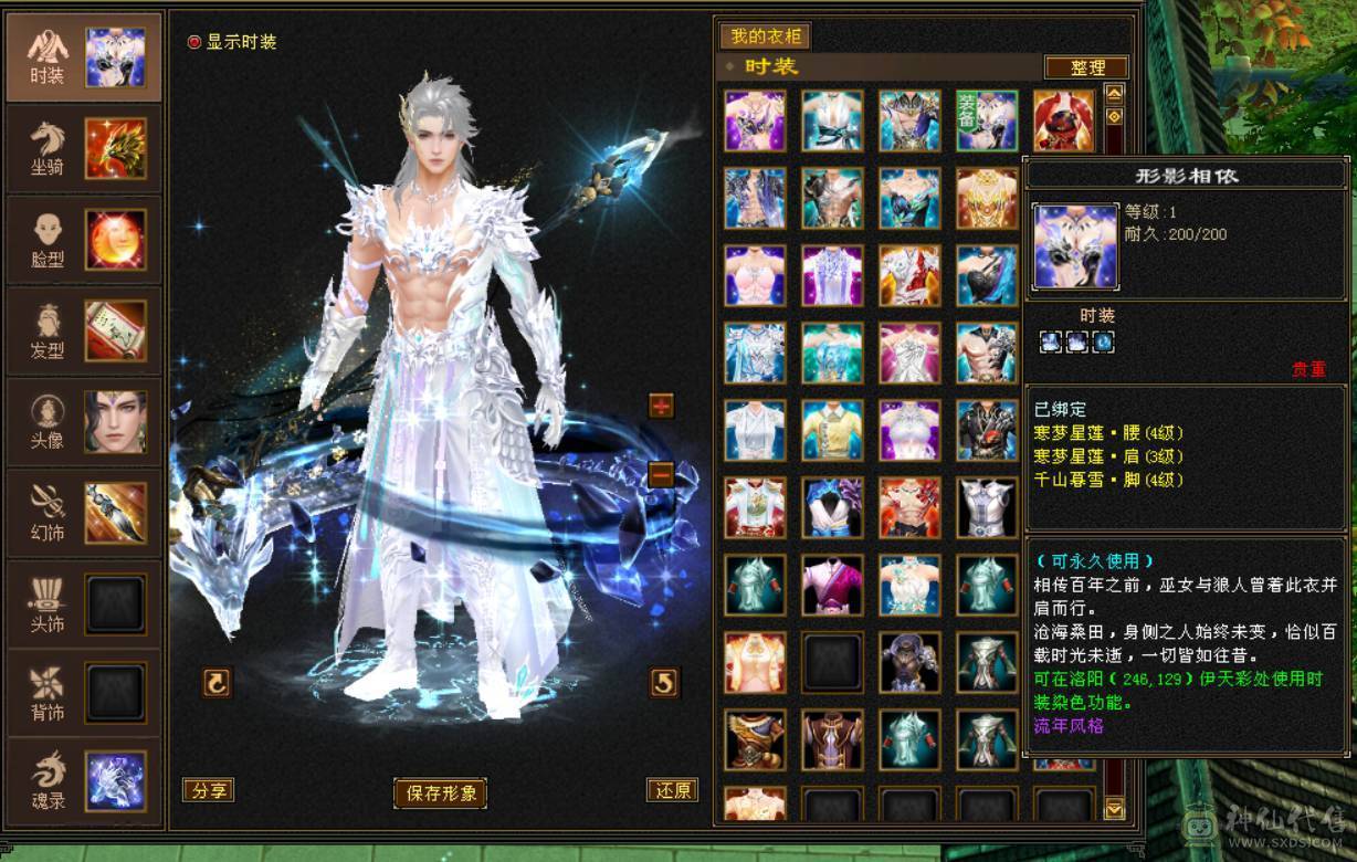 『晴天推荐』6神白虎 满6新雕6 377会防 4修4杂抗 纹刻6级 盟会10 金乌+红熊双坐骑 