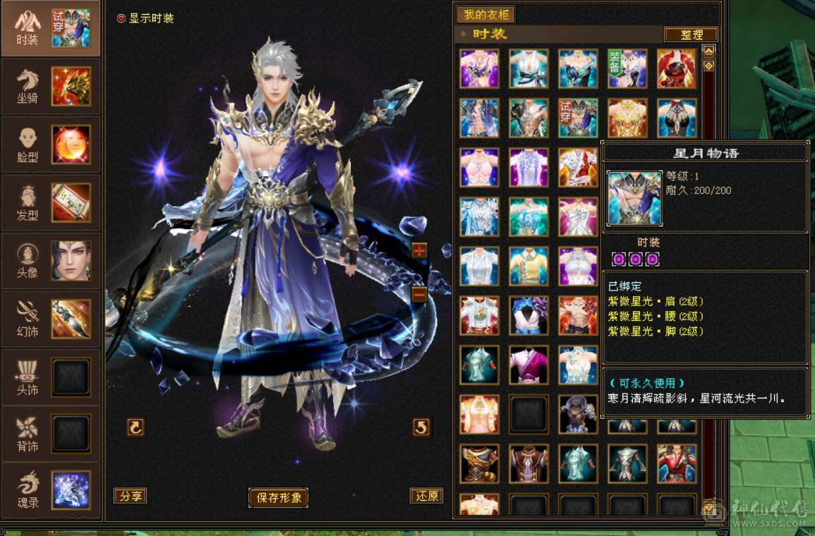 『晴天推荐』6神白虎 满6新雕6 377会防 4修4杂抗 纹刻6级 盟会10 金乌+红熊双坐骑 