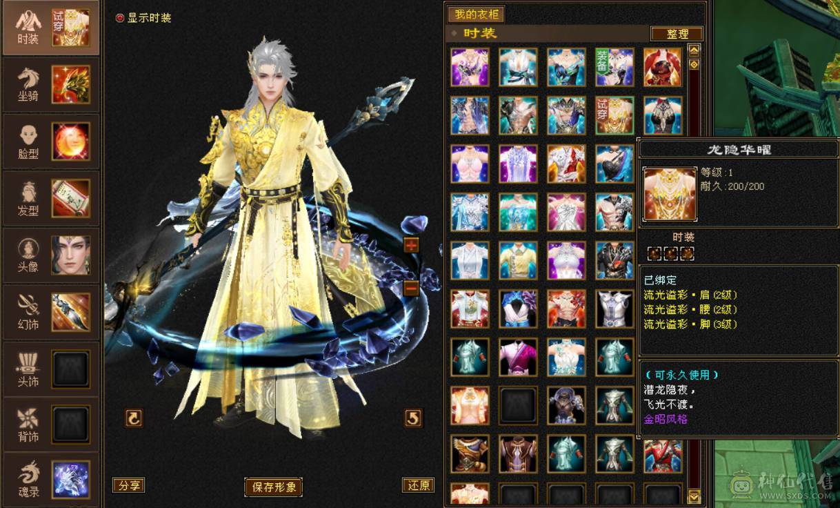 『晴天推荐』6神白虎 满6新雕6 377会防 4修4杂抗 纹刻6级 盟会10 金乌+红熊双坐骑 