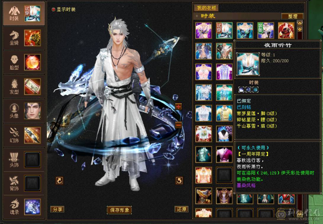 『晴天推荐』6神白虎 满6新雕6 377会防 4修4杂抗 纹刻6级 盟会10 金乌+红熊双坐骑 