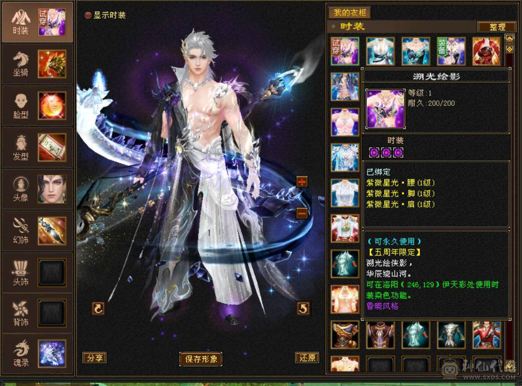 『晴天推荐』6神白虎 满6新雕6 377会防 4修4杂抗 纹刻6级 盟会10 金乌+红熊双坐骑 